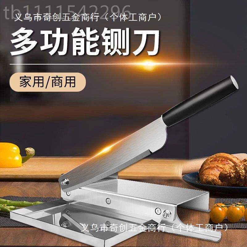 铡刀锈家小型QWO羊排切片斩用骨鱼刀剁骨头鸡鸭切骨机不钢铡闸刀
