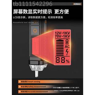 多功非接触测电笔家精LGK度感应用验电笔电工线路高检能测断点试