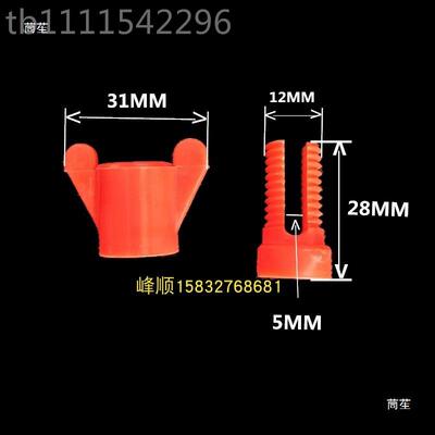 养殖通风窗用塑料螺螺丝锁绳栓食槽挡板鸡笼自动线螺母水鸡场9710