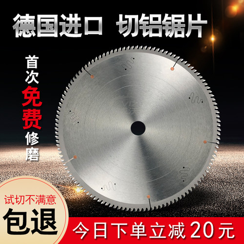 德国进口铝合金锯片铝用305/405切铝合金120齿铝材圆锯片切铝锯片