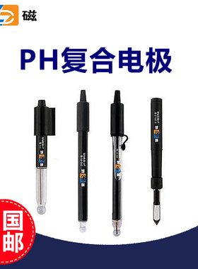 上海雷磁 PH复合电极 DJS-1C/E-201F/301-CF/65-C/232