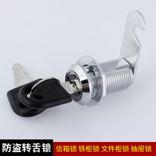 柜门锁柜子更衣柜铁皮文件柜锁办公桌抽屉锁芯信箱转舌锁免开孔