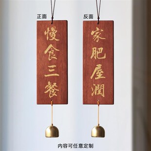 临江木刻实木平安喜乐挂牌门牌装饰挂饰木牌新年乔迁房间复古入户