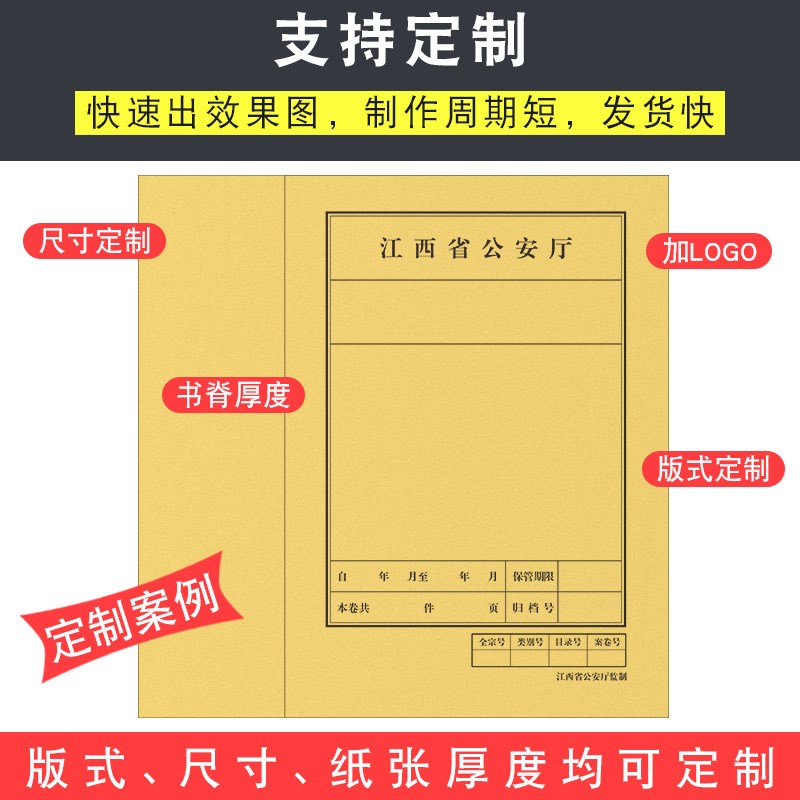 A4连体档案封面牛皮纸封皮卷内备考表卷皮卷宗一体式装订凭证封面