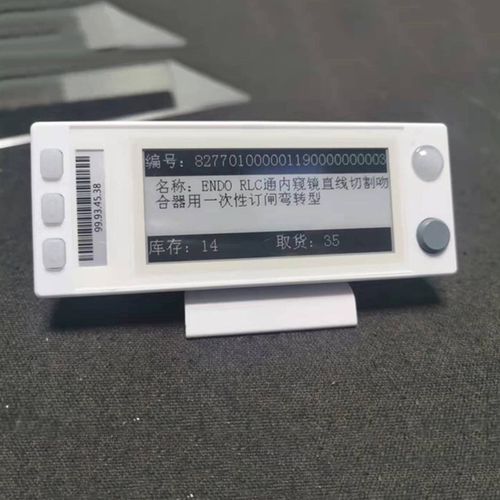 仓库电子拣货标签代TL系统高效分拣2.9英寸电子墨水屏货架标签