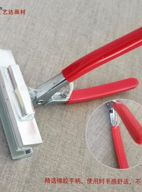 id画材绷布钳宽嘴红色油画绷布钳油画画布钳