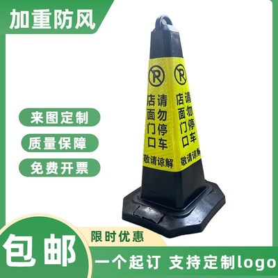 店面门口禁止摆摊警示牌商铺门前禁止停车告示牌非本店客户请勿停