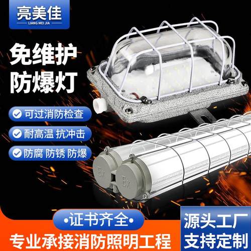 led防爆吸顶灯工厂车间仓库加油站隔爆单管双管荧光灯厂房三防灯