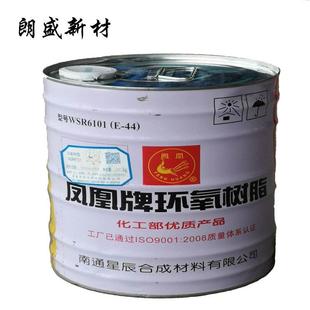 防腐 现货凤凰牌环氧树脂6101 高粘度 耐高温e44 现货供应 透明