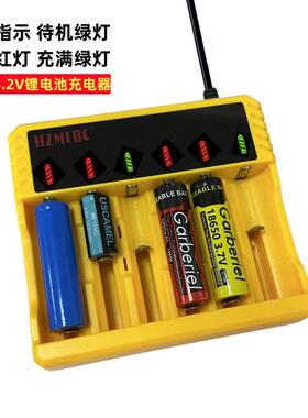 彩色18650快充6槽3.7V 4.2V16340锂电池头灯手电筒充电器21700