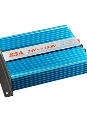 车载24V转13.8V电源降压器85A大功率电台对讲机音响船用稳变压器