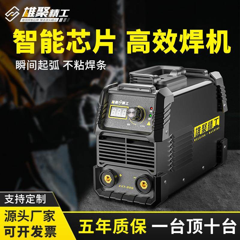 220v手持电焊机工业家用双电压小型无气二保焊机380v逆变直流