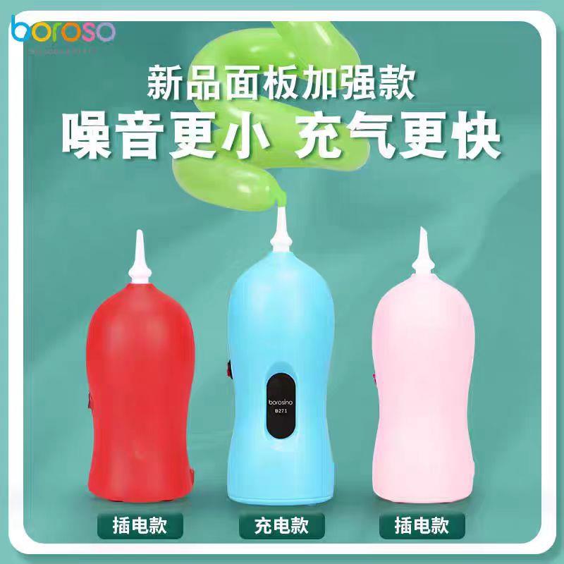 插电款电动打气机长条电动充气泵魔术气球打气筒电动打气筒