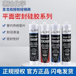 5920平面密封硅胶 598 单组分耐高温 587 圣戈班TEK5699