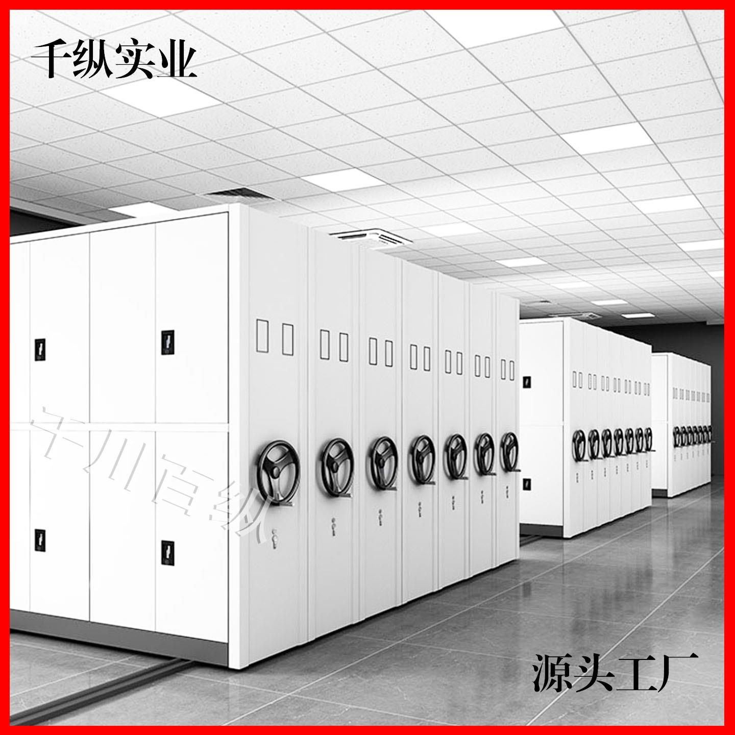 档案室密集柜智能电动密集架手摇轨道移动办公室文件柜财务资料柜