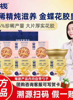 官栈花胶粥即食鱼胶滋补孕妇营养品月子胶原蛋白牛奶燕麦官方正品