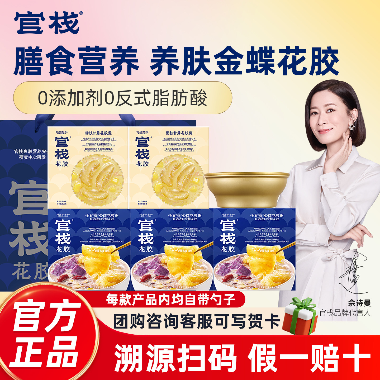 官栈花胶粥全谷物花胶羹即食鱼胶图片