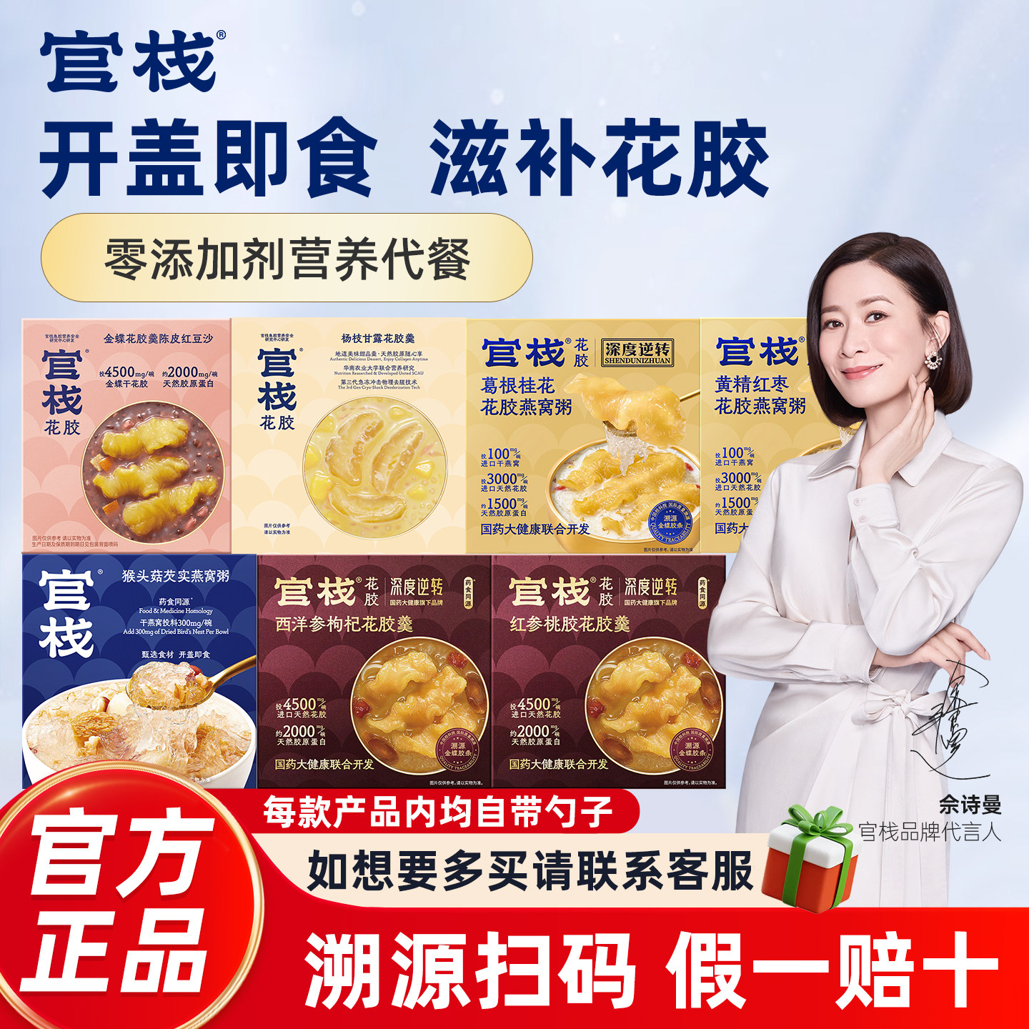 官栈花胶羹燕窝粥即食鱼胶产孕妇图片