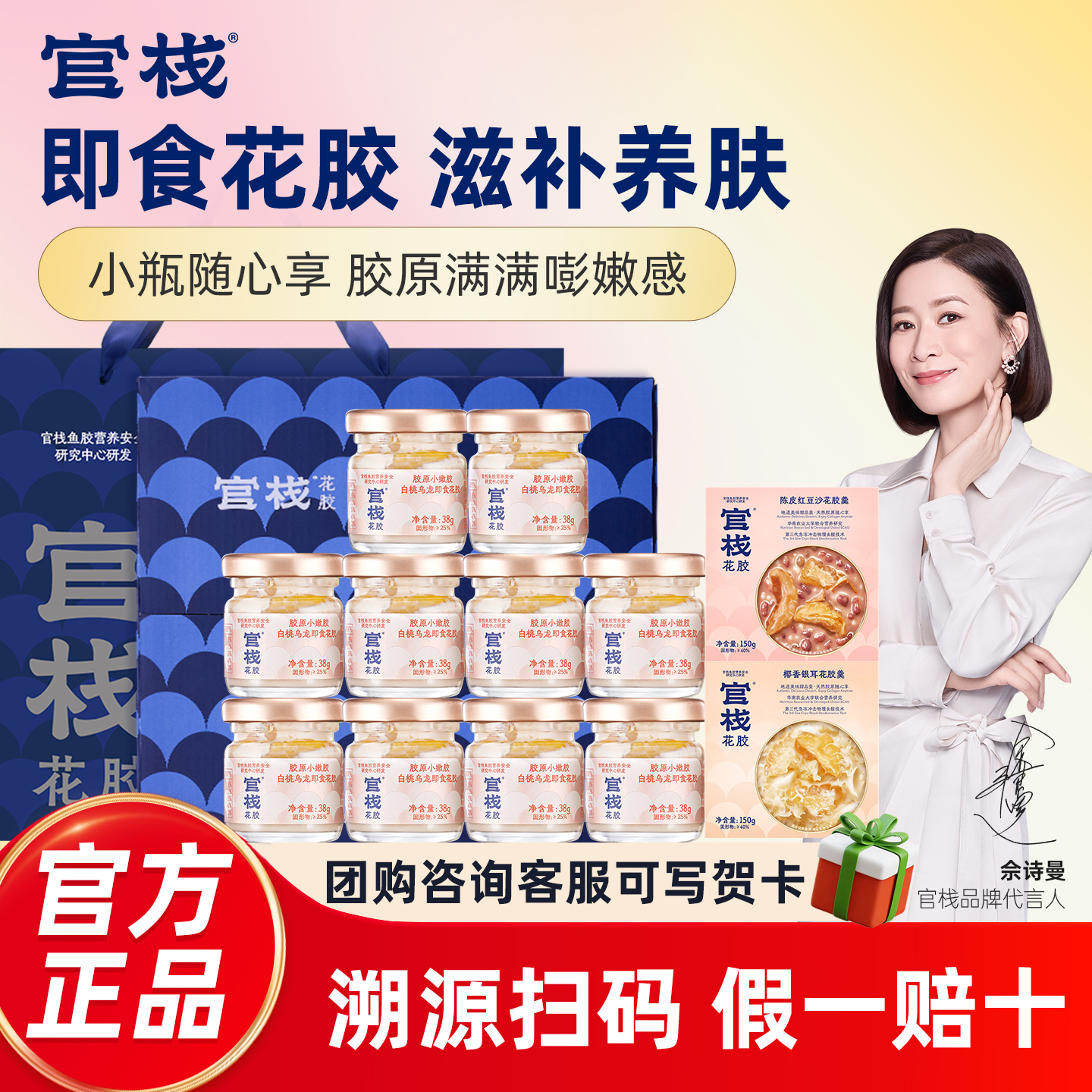 官栈花胶粥羹礼盒鱼胶官方正品