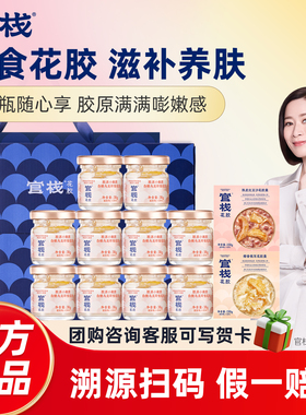 花胶官栈礼盒粥羹即食鱼胶孕妇月子滋补营养品白桃正品官方旗舰店