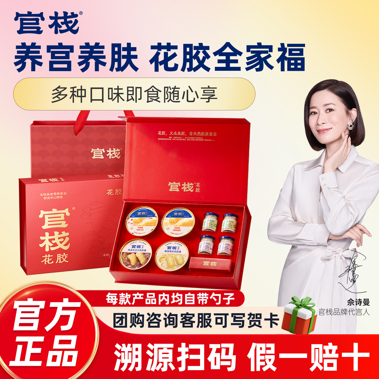 官栈花胶礼盒营养品孕妇滋补月子即食鱼胶粥羹全家福送礼官方正品,传统滋补营养品,花胶/鱼胶及其制品,淘宝优惠券,粉丝福利购,淘宝优惠卷