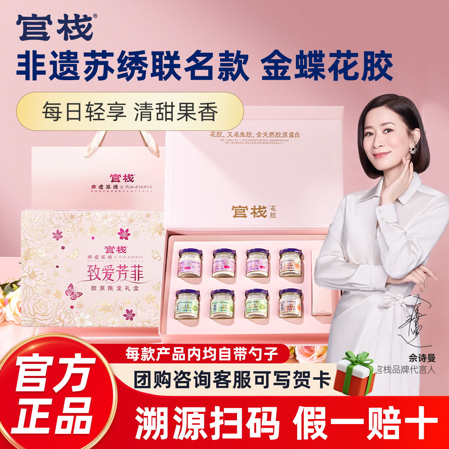 官栈花胶礼盒粥羹即食鱼胶滋补品图片