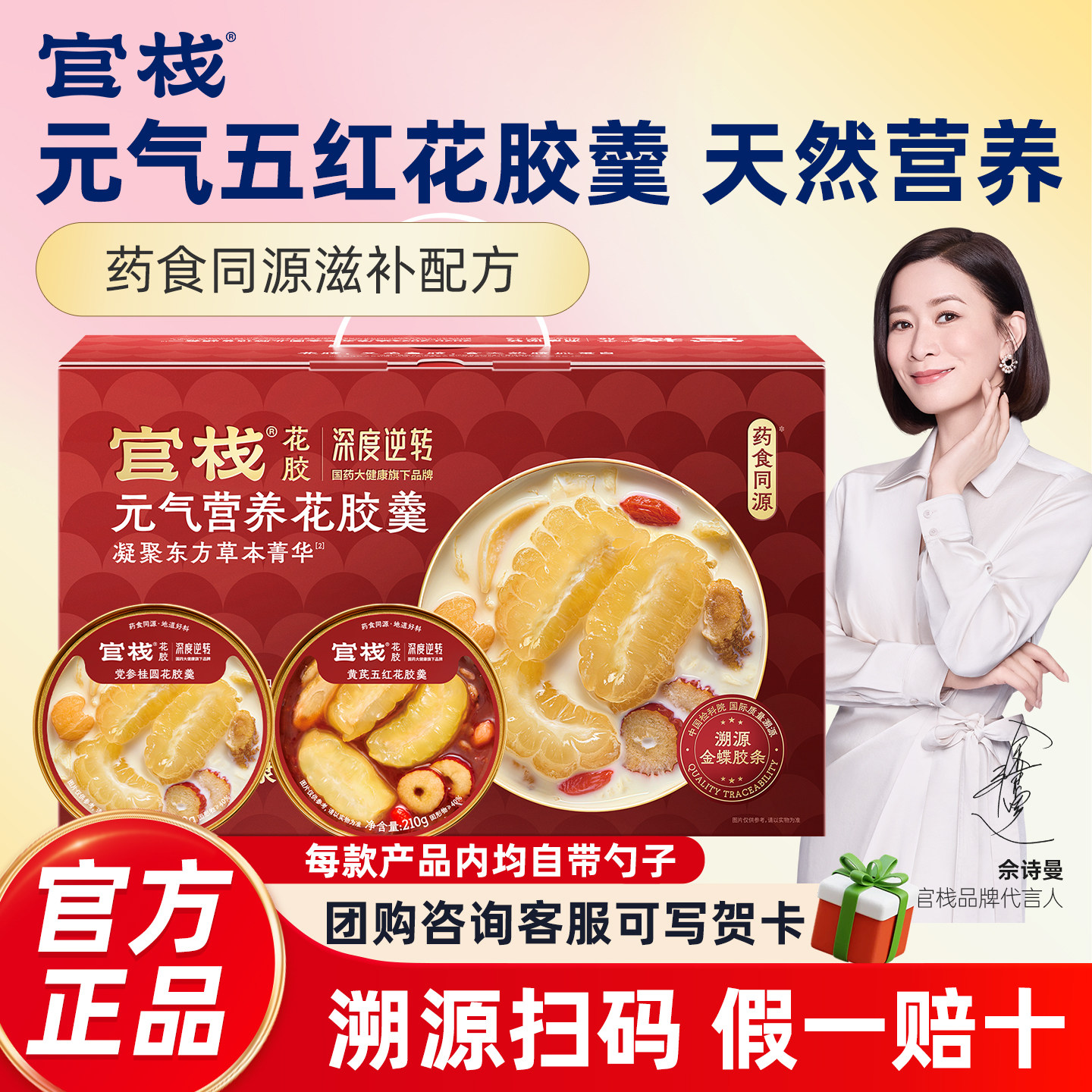 【春节送礼】官栈即食花胶鱼胶年货礼盒营养滋补品送长辈官方正品,传统滋补营养品,花胶/鱼胶及其制品,淘宝优惠券,粉丝福利购,淘宝优惠卷
