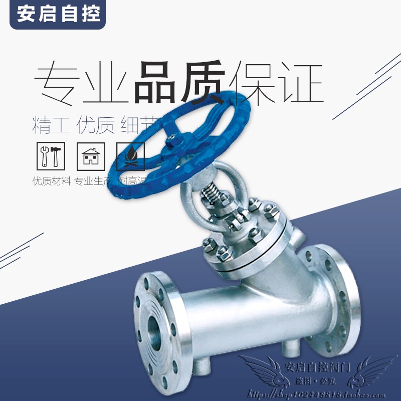 BJ45W-16P化工耐腐硝酸醋酸304/316不锈钢夹套保温截止阀DN15-200