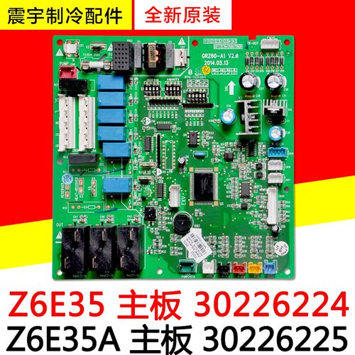 适用格力中央空调配件30226225 Z6E35A 30226224 Z6E35天花机主板
