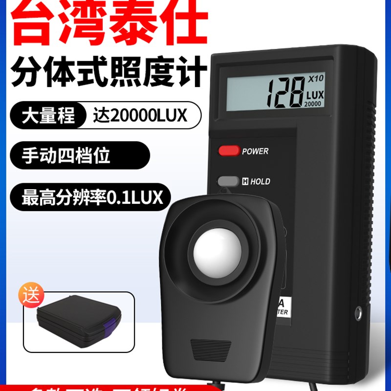 泰仕 1332A数字光照度计高精度亮度计测光仪测试仪TES1330A