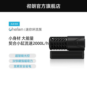 Cherlam 环流造浪泵海水缸小型鱼缸变频静音冲浪泵横流吹底打浪器
