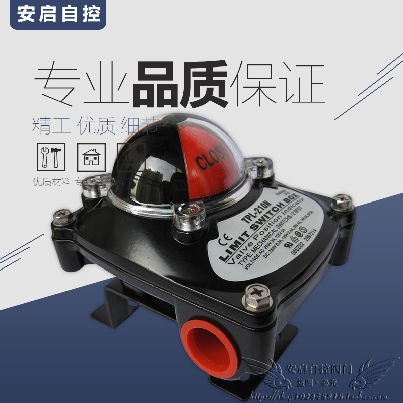 APL-210N气动阀门限位开关 回讯器 回信器 阀位信号反馈装置
