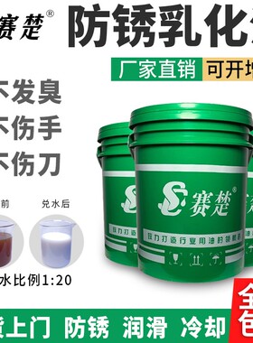 防锈乳化油皁化油冷却液磨削液 车牀锯牀乳化液 铝合金微乳切削液