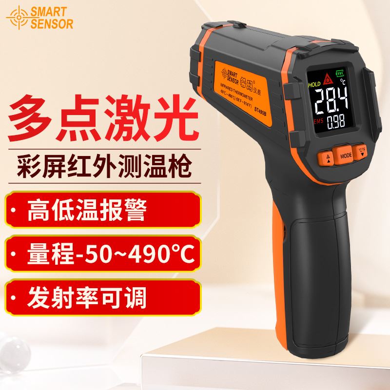 希玛红外线测温仪高精度工业测温枪抢油温水温温度计温度检测仪器