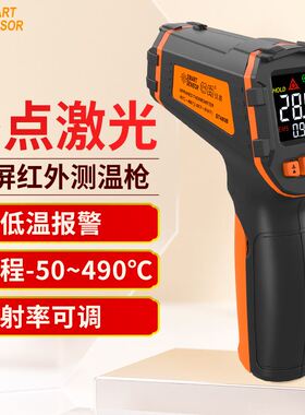 希玛红外线测温仪高精度工业测温枪抢油温水温温度计温度检测仪器