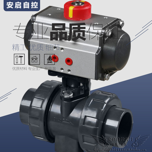 Q611F DN15 气动UPVC塑料双由令插焊球阀 10S