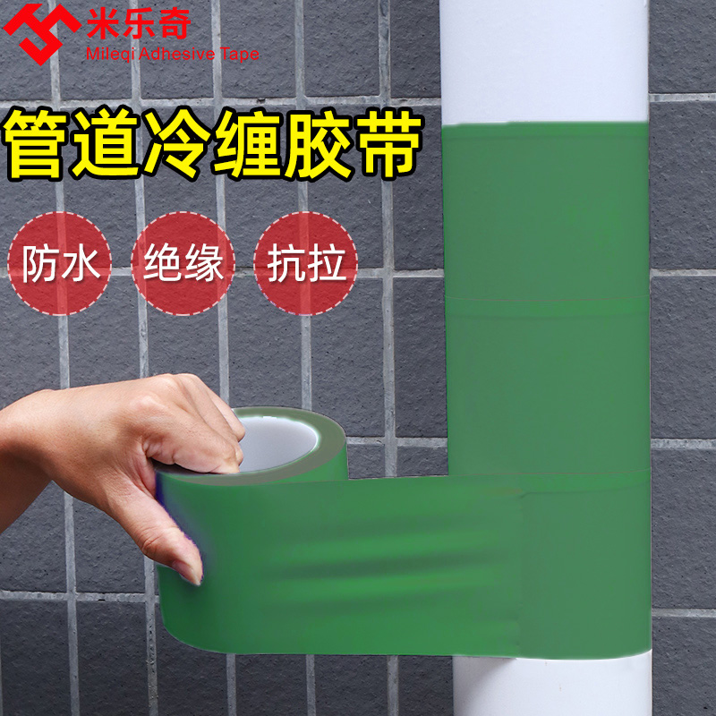 暖气管道遮挡装饰胶带室内外阳台空调管子遮丑神器包下水管道材料