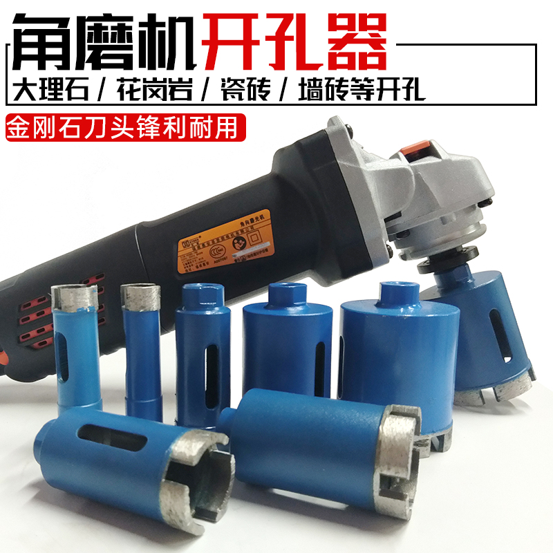 鹅卵石头扩孔器角磨机金刚石钻头大理石金刚水钻开孔器瓷砖打孔钻
