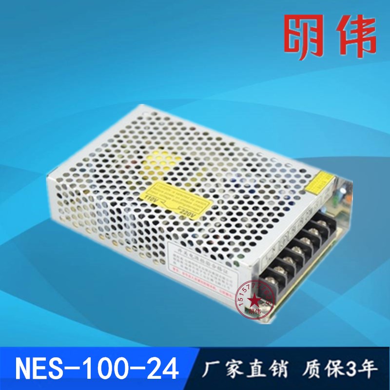 促销明伟开关电源NES-100-24直流DC24V4.5A监控LED广告显示屏电源
