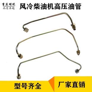 风冷柴油发电机微耕机配件173F178F186FA188F192F高压油管输油管
