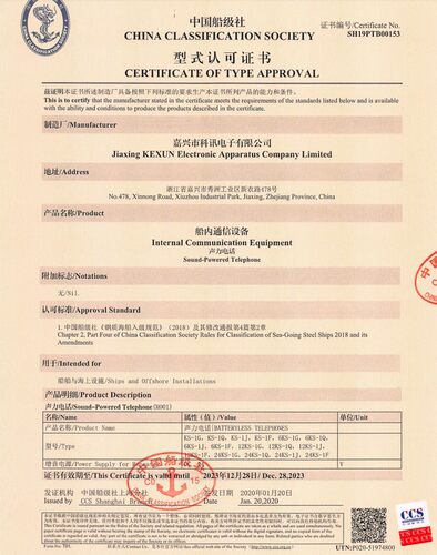 科讯12KS船用壁挂式嵌入式KS-1G/1Q/1J直通选通声力电话机CCS正品