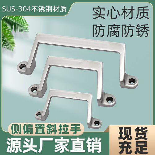 实心304不锈钢拉手45度倾斜DMK211工业电柜门80/100/150提手把手