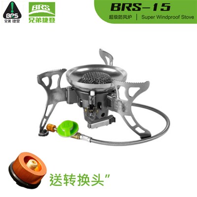 兄弟BRS-15分体式防风炉头户外炉具气炉便携野外装备野炊野营包邮