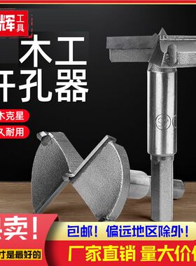 新品包邮 合金木工开孔器35 38 40 42 45 48mm塑料铰链塑料钻头