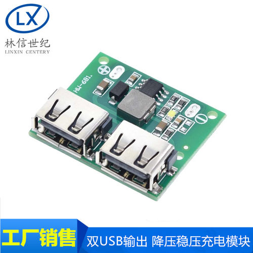 9V 12V 24V转5V 3A 双USB输出 DC-DC车载充电 降压稳压充电模块