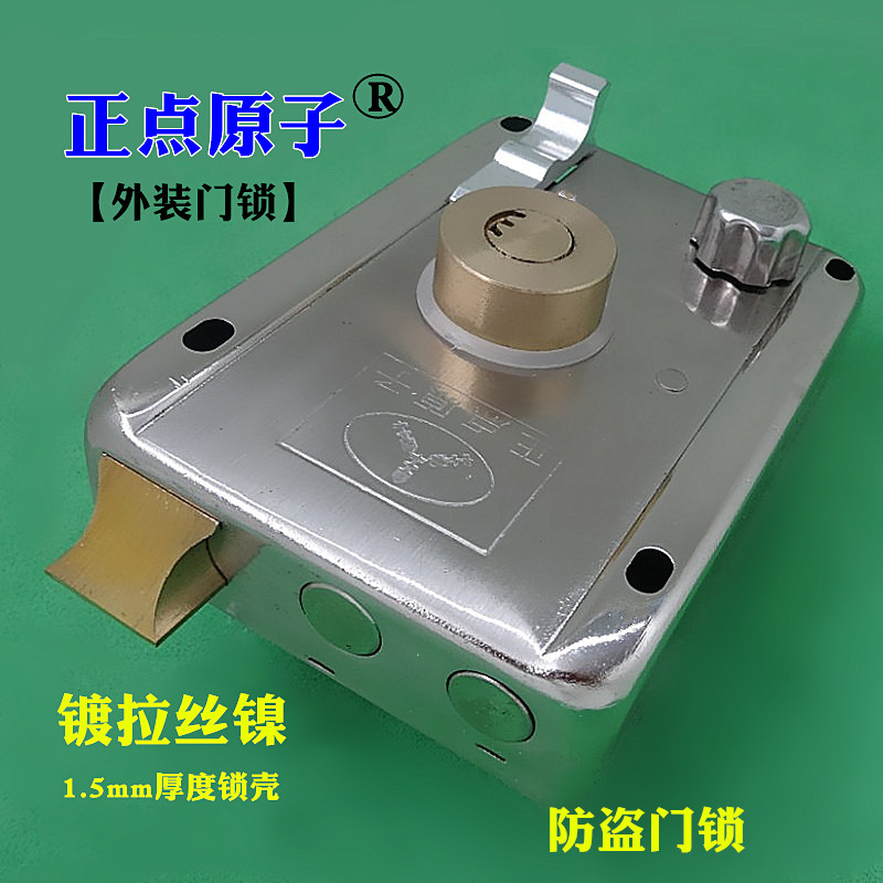 正点原子锁防盗锁外装门锁防盗门锁老式门锁大门锁仓库铁门木门锁