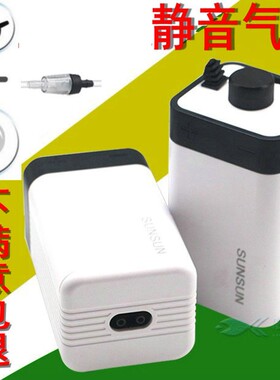 森森CT-201静音氧气泵单孔冲氧泵CT-202超静音增氧泵增增氧机鱼缸