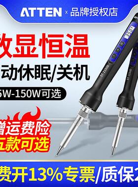 安泰信电烙铁工业级维修焊接工具锡焊套装恒温可调温家用电洛铁