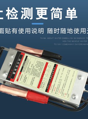 汽车电瓶检测仪蓄电池测试仪电动车电瓶表测量表6v12v放电叉包邮