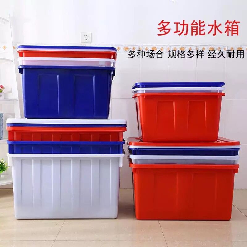 带盖塑料储水箱水桶加厚家用方形洗澡桶泡瓷周转箱无味养鱼养龟箱